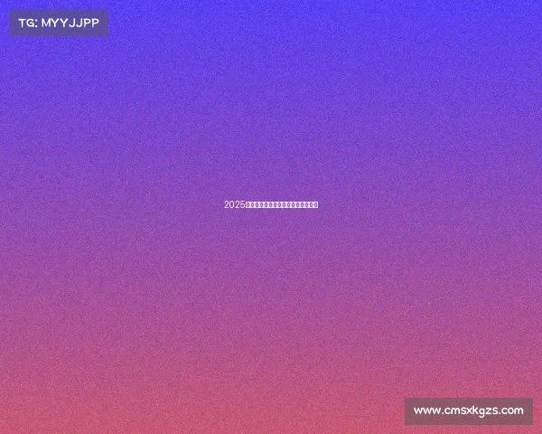 2025版电子竞技员职业技能标准权威发布