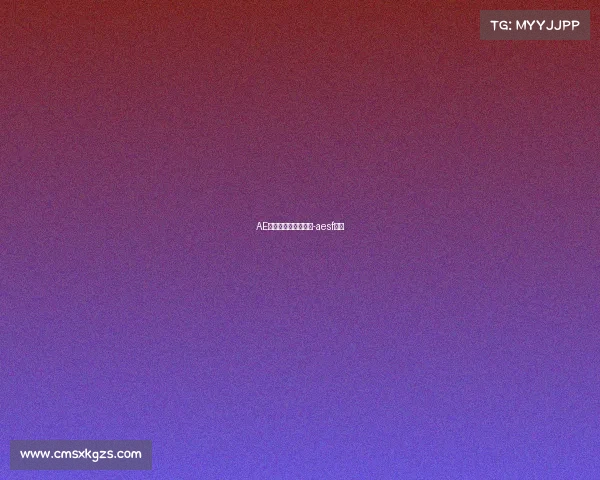 AE电子竞技俱乐部火不-aesf电竞