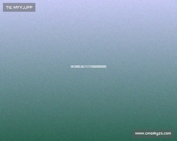 全球 电子竞技 现状;2020全球电子竞技市场报告 全球 电子竞技 现状;2020全球电子竞技市场报告